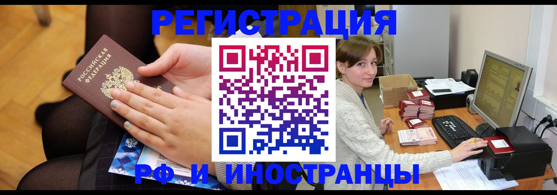 прописка паспорт в Куртамыше