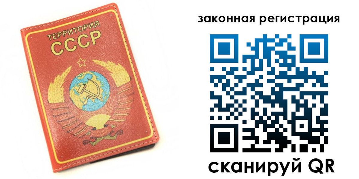 прописка от собственника в Куртамыше