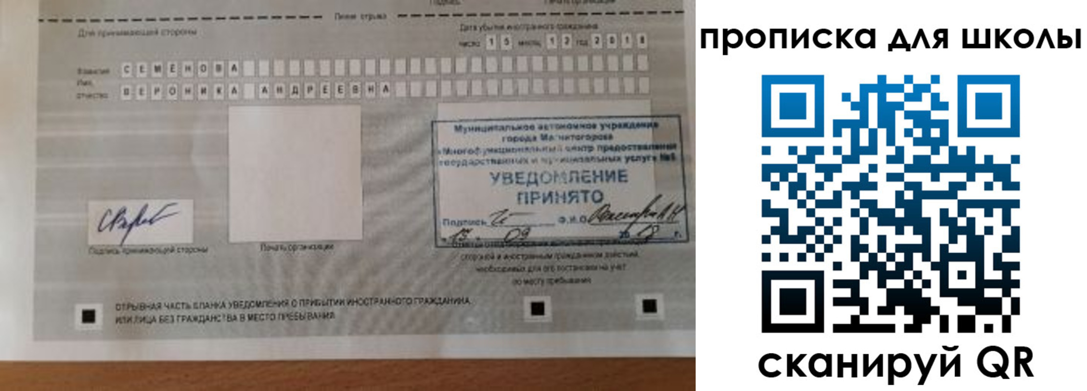 временная регистрация адрес в Куртамыше
