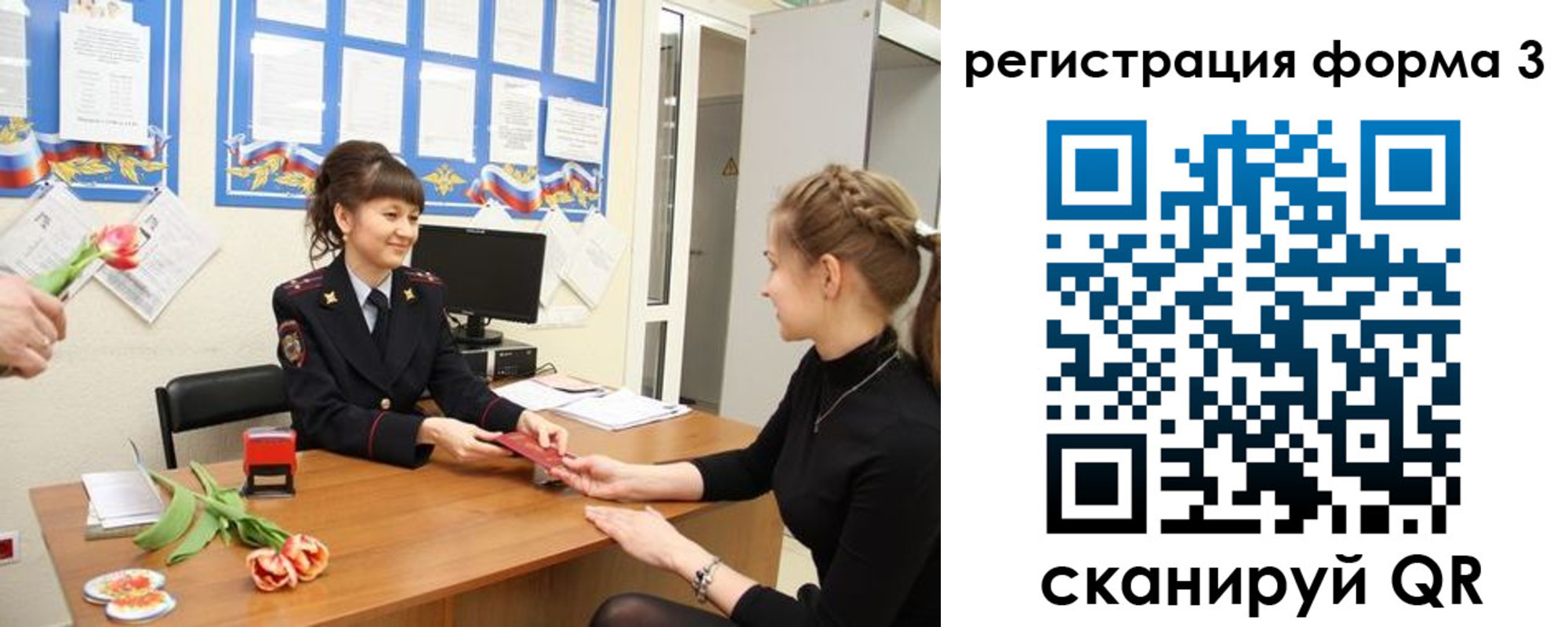 временная регистрация надежно в Куртамыше
