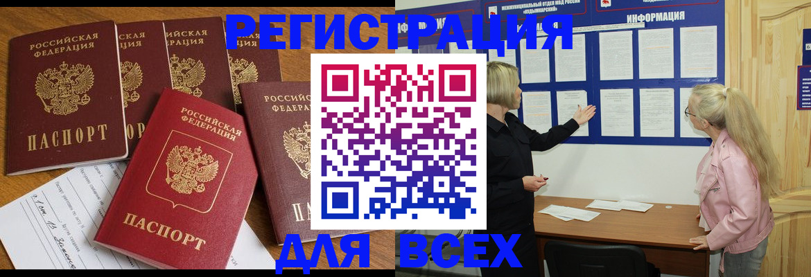 временная регистрация надежно в Куртамыше