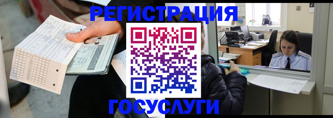 временная регистрация купить в Куртамыше