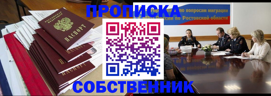 прописка паспорт в Куртамыше