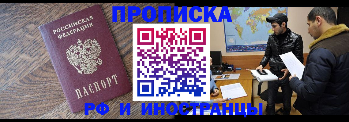 временная регистрация гарантия в Куртамыше